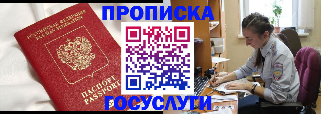 временная регистрация недорого в Нижневартовске