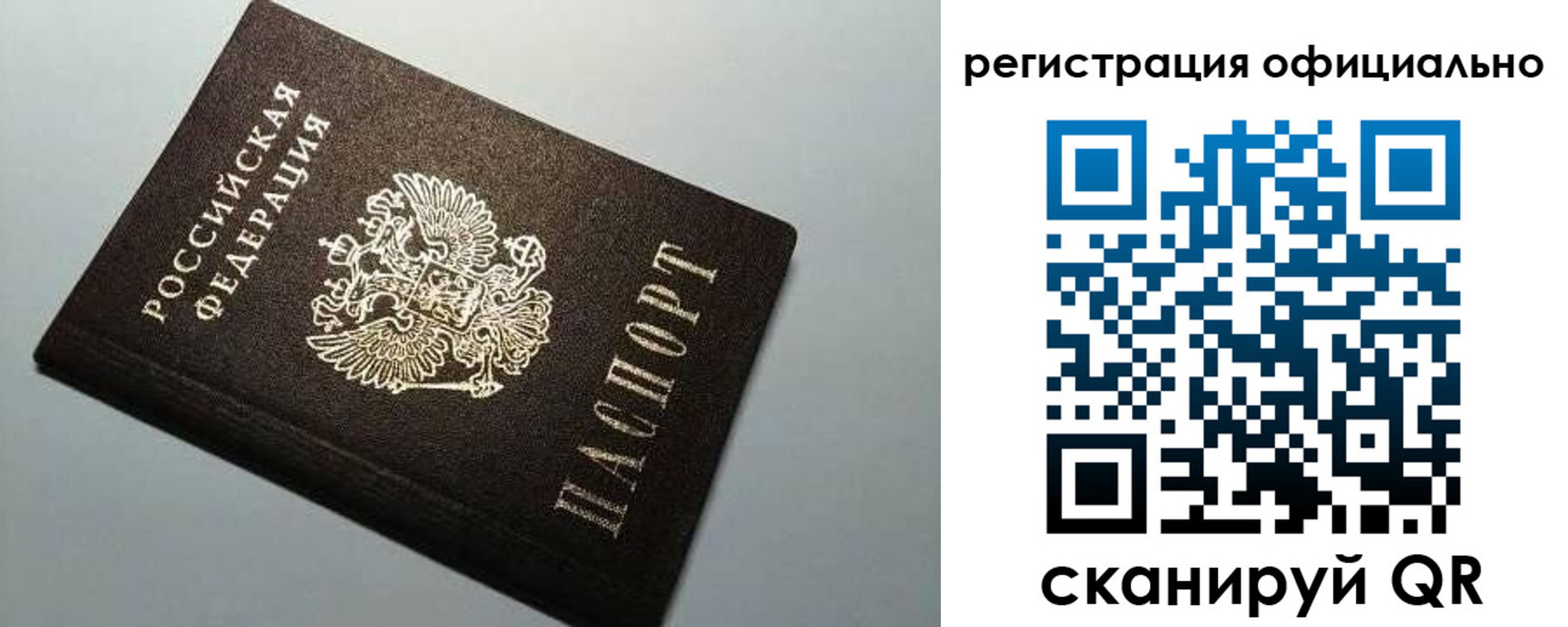 прописка паспорт в Нижневартовске