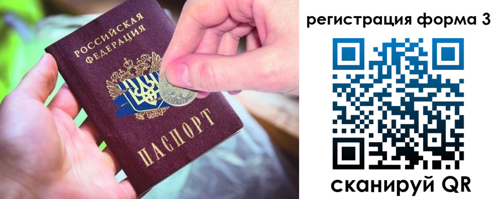 временная регистрация в квартире в Нижневартовске