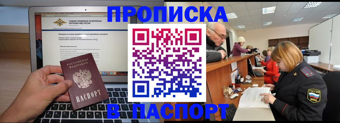 временная регистрация собственник в Нижневартовске