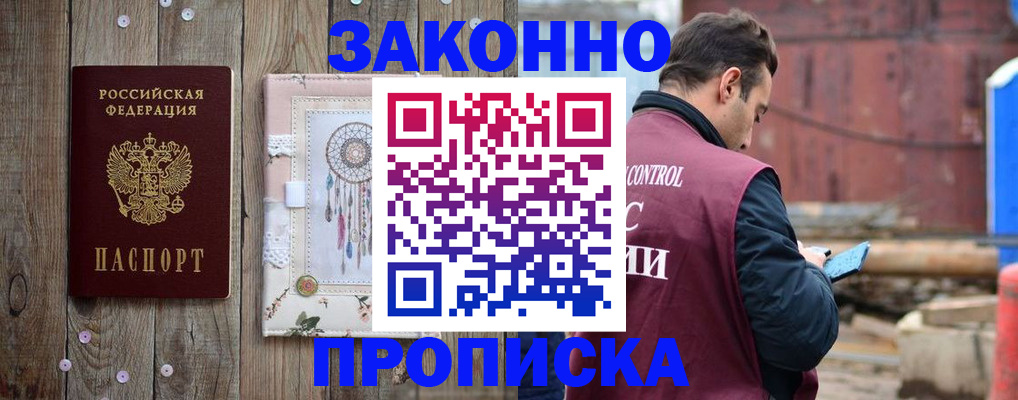 временная регистрация гарантия в Нижневартовске