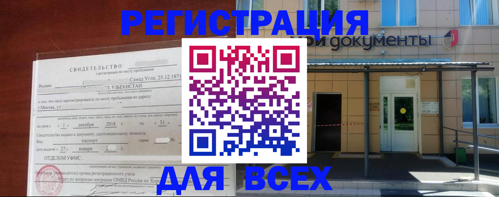 временная регистрация надежно в Нижневартовске