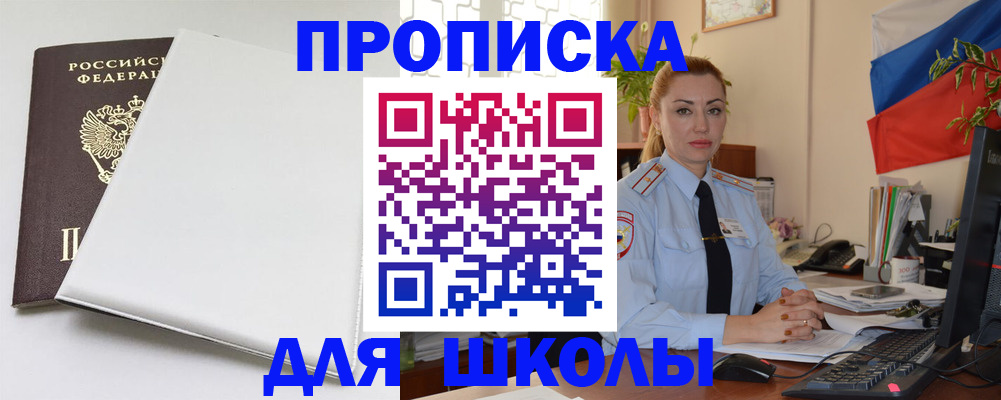 где прописаться в Нижневартовске