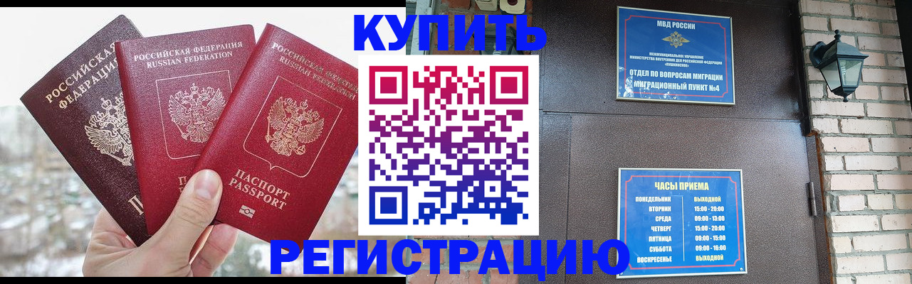 временная регистрация гарантия в Нижневартовске