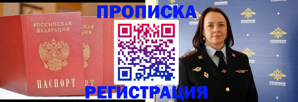 временная регистрация в Нижневартовске