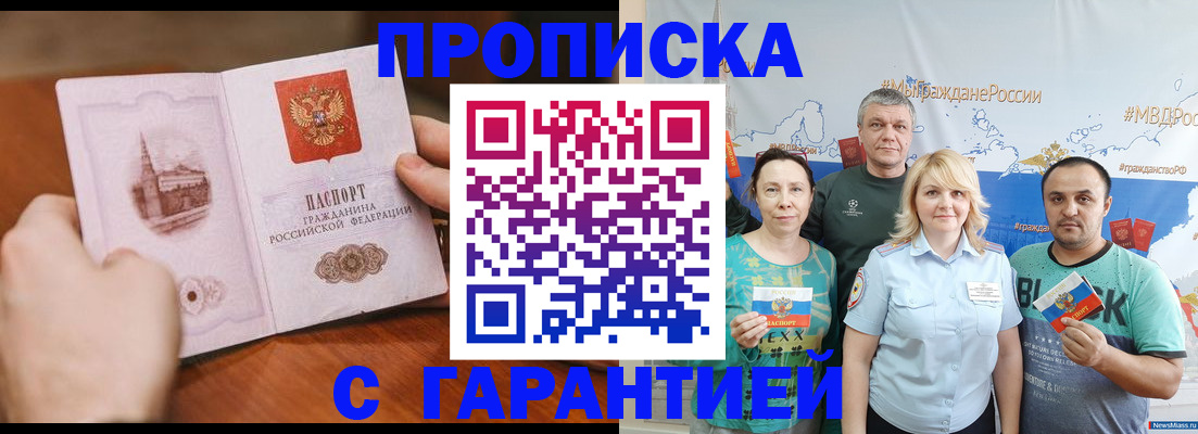 временная регистрация недорого в Нижневартовске